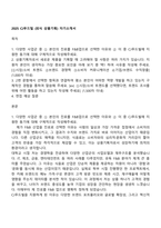 2025 CJ푸드빌 (외식 상품기획) 자기소개서-1