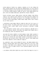 2025 CJ푸드빌 (외식 상품기획) 자기소개서-2