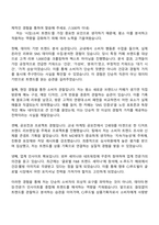 2025 CJ푸드빌 (외식 상품기획) 자기소개서-3