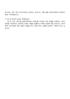 2025 CJ푸드빌 (외식 상품기획) 자기소개서-5