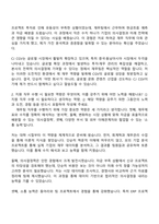 2025 CJ CGV 재무팀 자기소개서 자소서 및 면접질문답변-2