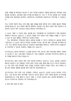 2025 CJ CGV 재무팀 자기소개서 자소서 및 면접질문답변-3