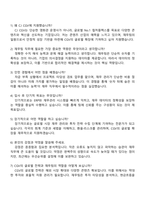 2025 CJ CGV 재무팀 자기소개서 자소서 및 면접질문답변-4