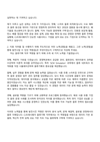 2025 CJ프레시웨이 물류기획 자기소개서와 면접-2