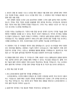 2025 CJ프레시웨이 물류기획 자기소개서와 면접-3