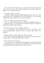 2025 CJ프레시웨이 물류기획 자기소개서와 면접-4