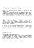 CJ프레시웨이 2025 하반기 신입사원(물류운영) 자기소개서와 면접자료-3
