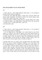 2025 CJ푸드빌 SCM운영 자기소개서 지원서와 면접자료-1