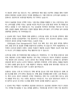 2025 CJ푸드빌 SCM운영 자기소개서 지원서와 면접자료-2