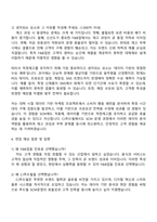 2025 CJ푸드빌 SCM운영 자기소개서 지원서와 면접자료-3