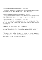 2025 CJ푸드빌 SCM운영 자기소개서 지원서와 면접자료-4
