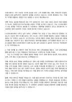 2025 CJ프레시웨이 FS수주영업 자기소개서와 면접-2