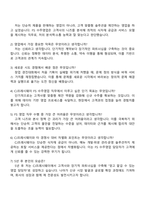 2025 CJ프레시웨이 FS수주영업 자기소개서와 면접-4