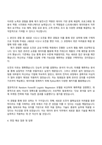 2025 CJ프레시웨이 [데이터분석] 자기소개서 지원서와 면접자료-3