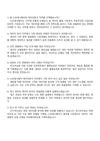 2025 CJ프레시웨이 [데이터분석] 자기소개서 지원서와 면접자료-4