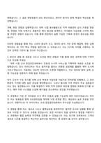 CJ프레시웨이 FS기획(Food Service) 자기소개서-3