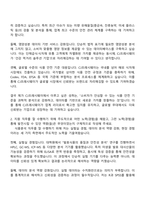 2025 CJ프레시웨이 (식품분석) 직무 자기소개서 자소서 및 면접질문답변-2