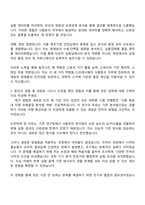 2025 CJ프레시웨이 (식품분석) 직무 자기소개서 자소서 및 면접질문답변-3