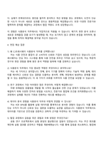 2025 CJ프레시웨이 (식품분석) 직무 자기소개서 자소서 및 면접질문답변-4