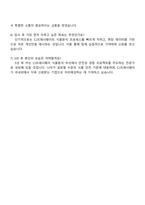 2025 CJ프레시웨이 (식품분석) 직무 자기소개서 자소서 및 면접질문답변-5