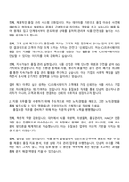 CJ프레시웨이 [품질보증] 2025 하반기(신입) 자기소개서 지원서와 면접-2
