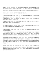 CJ프레시웨이 [품질보증] 2025 하반기(신입) 자기소개서 지원서와 면접-3