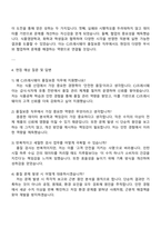 CJ프레시웨이 [품질보증] 2025 하반기(신입) 자기소개서 지원서와 면접-4