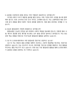 CJ프레시웨이 [품질보증] 2025 하반기(신입) 자기소개서 지원서와 면접-5