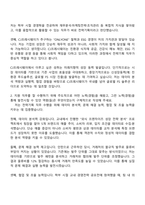 2025 CJ프레시웨이 [전략기획] 자기소개서 자소서 및 면접질문-2