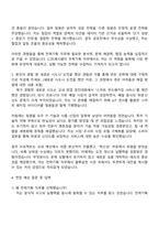 2025 CJ프레시웨이 [전략기획] 자기소개서 자소서 및 면접질문-3