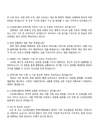 2025 CJ프레시웨이 [전략기획] 자기소개서 자소서 및 면접질문-4