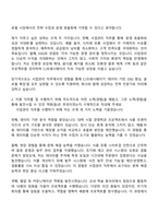 2025 CJ프레시웨이 (사업관리) 자기소개서 지원서와 면접-2