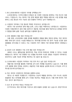 2025 CJ프레시웨이 (사업관리) 자기소개서 지원서와 면접-4