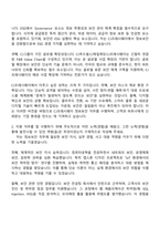 2025 CJ프레시웨이 [정보보안] 자기소개서 자소서 면접-2