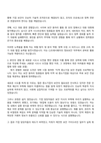 2025 CJ프레시웨이 [정보보안] 자기소개서 자소서 면접-3