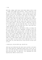 주변에서 취미를 즐기는 사람과 별다른 취미를 가지고 있지 않은 사람을 골라 비교해 보시오. 비교 과정에서는 삶에 대한 만족도, 시간활용 방식, 대인관계 등 에 초점을 맞춰 보시오. 그리고 이 비교에 기반을 두고 취미를 가지는 것의 장점 및 단점에 대해 분석해 보시오. [2025년 2학기 취미와 예술 중간과제물]-3