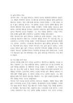 주변에서 취미를 즐기는 사람과 별다른 취미를 가지고 있지 않은 사람을 골라 비교해 보시오. 비교 과정에서는 삶에 대한 만족도, 시간활용 방식, 대인관계 등 에 초점을 맞춰 보시오. 그리고 이 비교에 기반을 두고 취미를 가지는 것의 장점 및 단점에 대해 분석해 보시오. [2025년 2학기 취미와 예술 중간과제물]-4