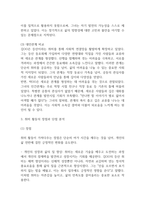 주변에서 취미를 즐기는 사람과 별다른 취미를 가지고 있지 않은 사람을 골라 비교해 보시오. 비교 과정에서는 삶에 대한 만족도, 시간활용 방식, 대인관계 등 에 초점을 맞춰 보시오. 그리고 이 비교에 기반을 두고 취미를 가지는 것의 장점 및 단점에 대해 분석해 보시오. [2025년 2학기 취미와 예술 중간과제물]-5