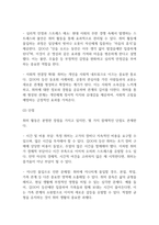 주변에서 취미를 즐기는 사람과 별다른 취미를 가지고 있지 않은 사람을 골라 비교해 보시오. 비교 과정에서는 삶에 대한 만족도, 시간활용 방식, 대인관계 등 에 초점을 맞춰 보시오. 그리고 이 비교에 기반을 두고 취미를 가지는 것의 장점 및 단점에 대해 분석해 보시오. [2025년 2학기 취미와 예술 중간과제물]-6