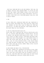 주변에서 취미를 즐기는 사람과 별다른 취미를 가지고 있지 않은 사람을 골라 비교해 보시오. 비교 과정에서는 삶에 대한 만족도, 시간활용 방식, 대인관계 등 에 초점을 맞춰 보시오. 그리고 이 비교에 기반을 두고 취미를 가지는 것의 장점 및 단점에 대해 분석해 보시오. [2025년 2학기 취미와 예술 중간과제물]-7