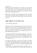 돌봄과 노동) 아동 돌봄, 노인 돌봄, 장애인 돌봄 등 돌봄과 관련된 콘텐츠(영화, 드라마, 책 등)를 자유롭게 선택하 여 감상해 보세요 그리고 그 내용이 무엇인지 상세히 적어봅시다-4