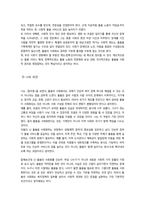 돌봄과 노동) 아동 돌봄, 노인 돌봄, 장애인 돌봄 등 돌봄과 관련된 콘텐츠(영화, 드라마, 책 등)를 자유롭게 선택하 여 감상해 보세요 그리고 그 내용이 무엇인지 상세히 적어봅시다-5