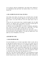 취미와예술) 주변에서 취미를 즐기는 사람과 별다른 취미를 가지고 있지 않은 사람을 골라 비교해 보시오 비교 과정에서는 삶에 대한 만족도, 시간활용 방식, 대인관계 등 에 초점을 맞춰 보시오 그리고 이 비교에 기반을 두고 취미를 가지는 것의 장 점 및 단점에 대해 분석해 보시오-5