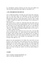 취미와예술) 주변에서 취미를 즐기는 사람과 별다른 취미를 가지고 있지 않은 사람을 골라 비교해 보시오 비교 과정에서는 삶에 대한 만족도, 시간활용 방식, 대인관계 등 에 초점을 맞춰 보시오 그리고 이 비교에 기반을 두고 취미를 가지는 것의 장 점 및 단점에 대해 분석해 보시오-6