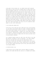 2025년 2학기 성사랑사회 공통형 중간과제] 전쟁 같은 맛, 그래이스 M. 조(지음), 주해연(옮김) 성사랑사회 (다음 참고문헌에 제시된 저서 중 하나를 선택하여 독후감을 쓰시오.)-5