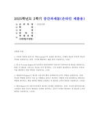 [2025년 2학기 간호이론 중간과제] 1. 이론과 관련된 용어 중 개념(concept) 2. 칼 로저스(Carl Rogers)의 인간중심 상담이론에서 상담자가 갖추어야 할 태도 3. 페플라우(Peplau)가 제시한 간호사와 환자 관계 4. 베너(Benner)의 전문가이론에서 제시한 5단계-1