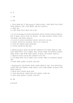 [2025년 2학기 간호이론 중간과제] 1. 이론과 관련된 용어 중 개념(concept) 2. 칼 로저스(Carl Rogers)의 인간중심 상담이론에서 상담자가 갖추어야 할 태도 3. 페플라우(Peplau)가 제시한 간호사와 환자 관계 4. 베너(Benner)의 전문가이론에서 제시한 5단계-2