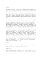 [2025년 2학기 간호이론 중간과제] 1. 이론과 관련된 용어 중 개념(concept) 2. 칼 로저스(Carl Rogers)의 인간중심 상담이론에서 상담자가 갖추어야 할 태도 3. 페플라우(Peplau)가 제시한 간호사와 환자 관계 4. 베너(Benner)의 전문가이론에서 제시한 5단계-3