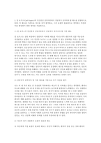 [2025년 2학기 간호이론 중간과제] 1. 이론과 관련된 용어 중 개념(concept) 2. 칼 로저스(Carl Rogers)의 인간중심 상담이론에서 상담자가 갖추어야 할 태도 3. 페플라우(Peplau)가 제시한 간호사와 환자 관계 4. 베너(Benner)의 전문가이론에서 제시한 5단계-5