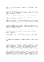 [2025년 2학기 간호이론 중간과제] 1. 이론과 관련된 용어 중 개념(concept) 2. 칼 로저스(Carl Rogers)의 인간중심 상담이론에서 상담자가 갖추어야 할 태도 3. 페플라우(Peplau)가 제시한 간호사와 환자 관계 4. 베너(Benner)의 전문가이론에서 제시한 5단계-7